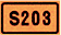 省道標號