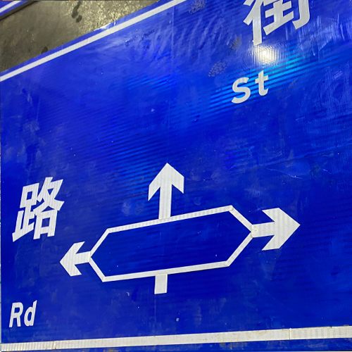 舊標志牌改造 舊標志牌改造