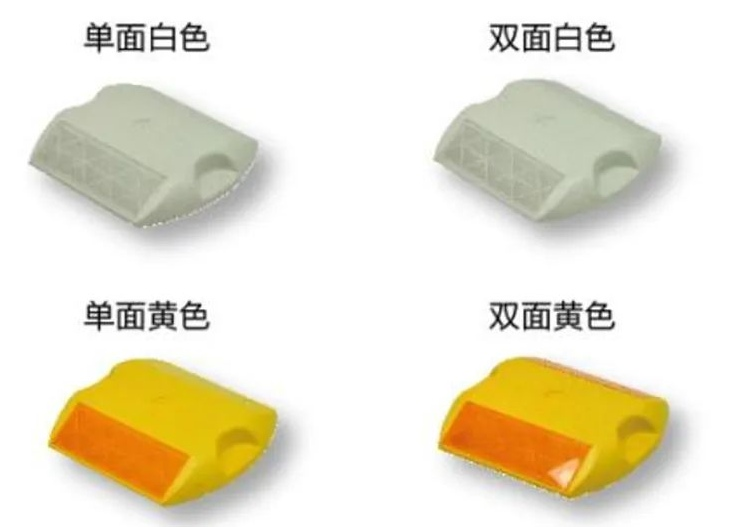 反光道釘種類 反光道釘種類